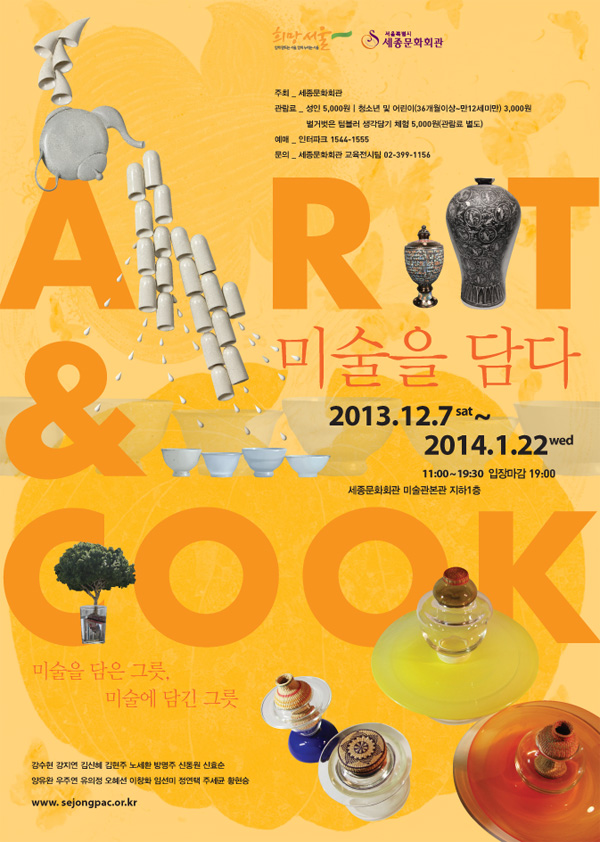 Բ  , Բ    ART COOK  ȭȸ   5,000 ûҳ   36̻~ 12̸ 3,000  ũ 1544-1555  ȭȸ  02-399-1156 ̼  ̼  ׸ ̼  ׸ 2013.12.7 sat~2014.122 wed 11:00~19:30 帶 19:00 ȭȸ ̼ 1 www.sejongpac.or.kr Ư ȭȸ